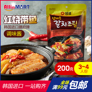 韩国美食进口食品膳府牌南大门红烧带鱼调料酱刀鱼调味酱辣酱200g