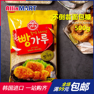不倒翁面包糠500g韩国进口脆皮裹粉鸡排鸡柳鸡米花炸虾