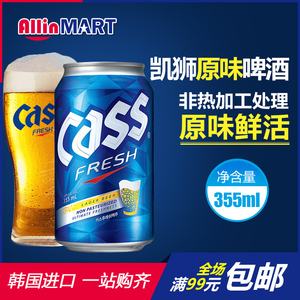 韩国原装进口啤酒 CASS啤酒凯狮啤酒原味355ml易拉罐 炸鸡伴侣
