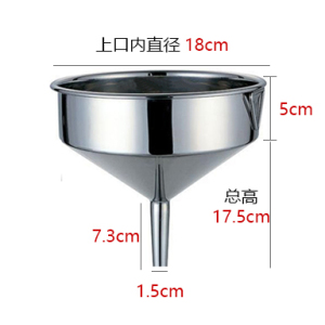加厚多用不锈钢漏斗 中药漏斗油漏渣漏倒油器酒漏斗 油漏斗