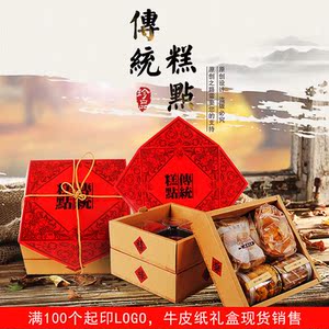 老式糕点果匣子包装纸盒创意小号烘焙牛轧糖蛋黄酥手工礼盒牛皮纸