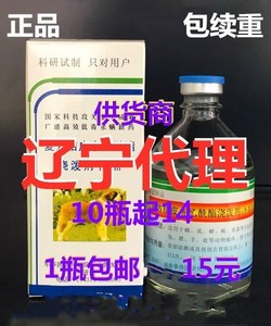 复方桔皮素橘皮素乙酰酯浇泼剂猫癣真菌螨虫疥螨宠物皮肤病耳螨