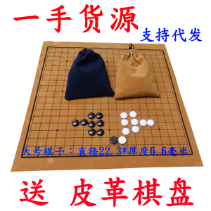 围棋包邮五子棋四子棋比赛围棋儿童围棋套装密胺胶木棋子围送棋盘