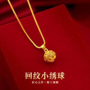 老凤祥和黄金锁骨链时尚气质24k纯金转运珠999足金回纹绣球吊坠女