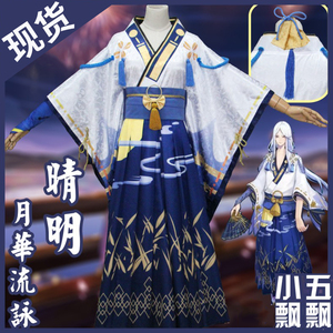 小五飘飘阴阳师cos晴明月华流咏cos服夏日祭新皮肤男装