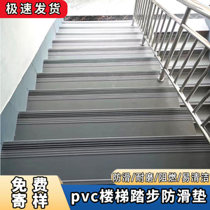 pvc楼梯踏步板台阶贴旧楼梯改造幼儿园塑胶地板防滑垫地板贴地胶