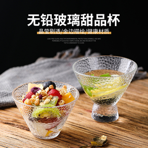 日式慕斯雪糕冰淇淋碗单球透明宽口锥形布丁酸奶甜品玻璃杯小ins