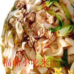 热卖福鼎特产新鲜米面 宽面 湿米粉 面条当天现做真空包装450