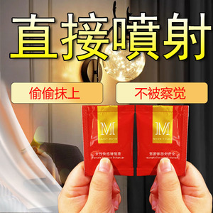 让女人喷水高潮神器专用潮吹液情趣用具性用品夫妻激情增强欲望bk