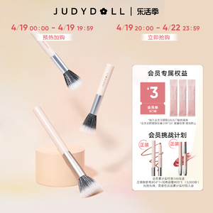 Judydoll橘朵点彩刷羊毛腮红刷化妆刷子女动物毛柔软便携化妆工具