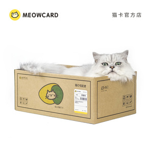 meowcard 宅配便猫の快递箱牛皮卡纸猫抓板窝磨爪新品玩具瓦楞纸