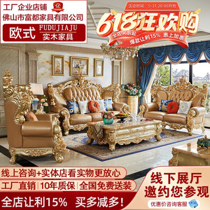 欧式真皮沙发组合别墅豪华客厅大户型全实木雕花皇冠家具全屋套装