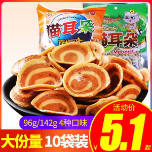 潘氏兄弟猫耳朵薄脆麻辣味散装网红零食小吃80后90后怀旧休闲食品