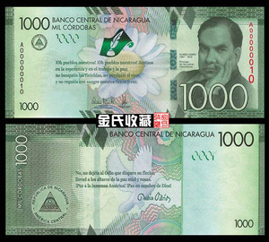 【美洲】全新unc 尼加拉瓜1000科多巴 纸币 外国钱币 外币