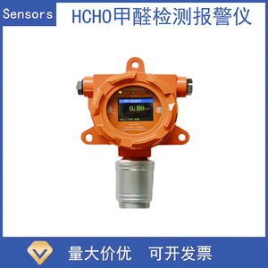 电化学甲醛检测仪/变送器CH-HCHO甲醛传感器探测器环境检测工程