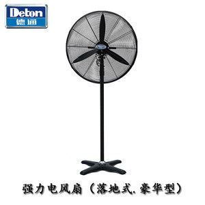 德通强力电风扇30寸工业落地扇sf750-4/df750-4大风量摇头牛角扇