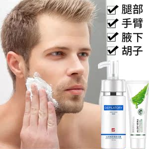 8020人付款淘宝脱毛膏胡须脸部络腮胡男士专用去胡子男全身私处腿毛