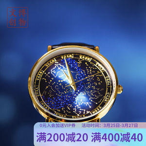 【博物文创】北极恒星图手表学生男女情侣腕表梦幻星空十二时辰国