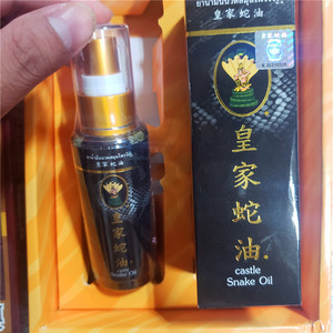 泰国皇家蛇油金刚王原装正品舒缓老字号卧佛升级版蛇油膏50ml