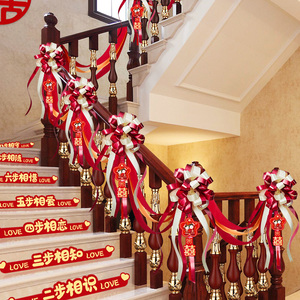 结婚楼梯扶手装饰婚房新房布置套装拉花栏杆台阶贴纱幔婚庆用品