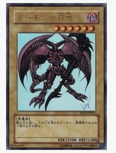 【星燃卡牌】游戏王 ur 金闪 恶魔的召唤 10周年 高桥和希 签名