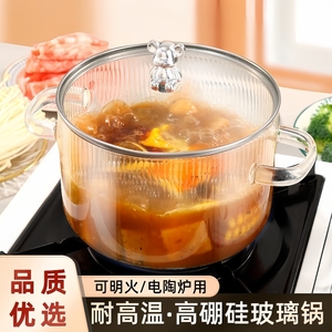 奶锅家用双耳高硼硅玻璃汤锅透明可明火电陶炉加热耐高温泡面碗炖