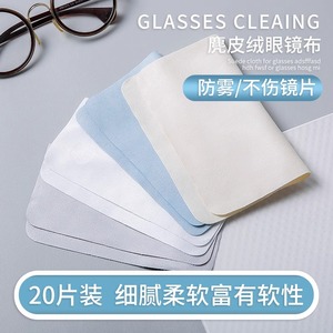 眼镜布麂皮绒专业擦眼镜神器防雾不伤镜片电脑手机屏幕专用清洁布