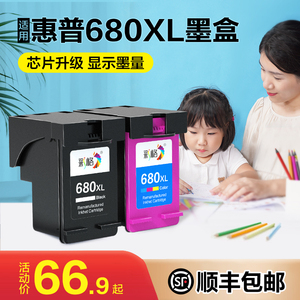 惠普打印机连供墨水盒