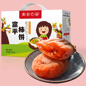 陕西特产富平柿饼礼盒装整箱农家自制吊柿饼特级大果