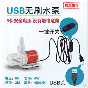 USB口5V潜水泵小型鱼缸假山水冷小水泵静音变频无刷电机无土水培
