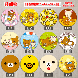 可爱卡通轻松熊徽章胸针儿童胸章幼儿园奖品 勋章别针小礼品 新品