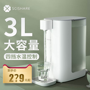 小米有品心想即热式饮水机家用小型速热电热水壶直饮机台式茶吧