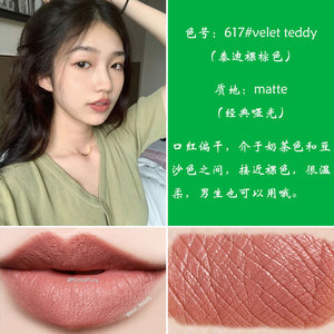 正品mac口红617 velet teddy 泰迪裸棕色 哑光 自然 持久不粘杯