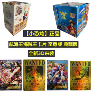 海贼王卡片小恐龙航海王卡牌5元10元包盲盒东海冒险篇路飞ssphrcp