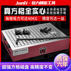 CNC方格磁盘强力永磁吸盘加工中心磁盘电脑锣数控铣床雕刻机磁台