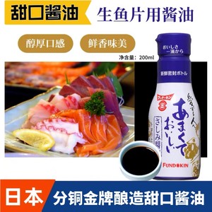 日本进口分铜金牌酱油日式生鱼片甜口寿司刺身酱油200ml蒸鱼蘸料