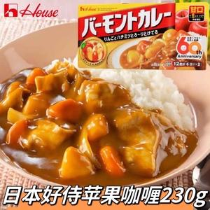 日本好侍咖喱块原装进口日本咖喱蜂蜜苹果咖喱甘口佛蒙特浓厚230g