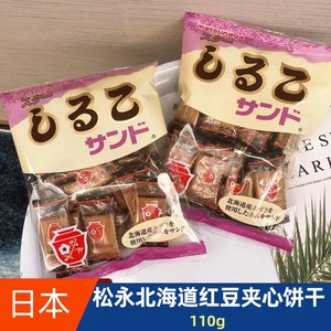 日本进口食品松永北海道小麦红豆夹心饼干儿童曲奇小零食袋装110g