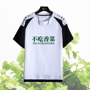 不吃香菜不吃葱不吃辣文字印花短袖男女情侣夏纯棉衣服休闲t恤ne