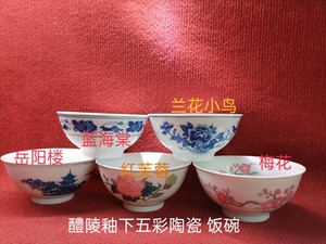 醴陵釉下五彩陶瓷饭碗 面碗 群力双凤 环保高温瓷