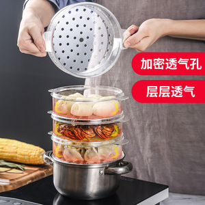 多功能透明蒸格早餐店蒸包子饺子蒸屉商用多层蒸笼家用叠加菜罩