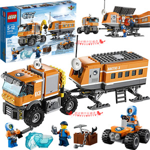 乐高60035城市北极地考察站前哨基地雪地探险车拼装男孩积木玩具