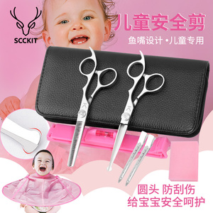 儿童理发剪刀刘海专业剪发美发剪刀家用婴儿宝宝神牙剪平剪器套装