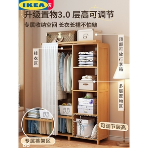 IKEA宜家简易实木衣柜家用卧室衣橱全封闭拉帘布柜子出租房组装加