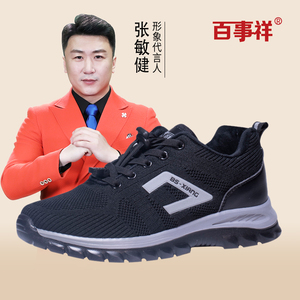【百事祥老年鞋】百事祥老年鞋品牌,价格 - 阿里巴巴