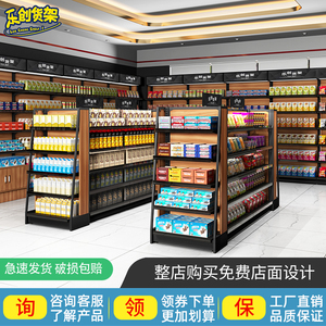 乐创超市货架 便利店展示架进口食品母婴店药店零食店单双面货柜