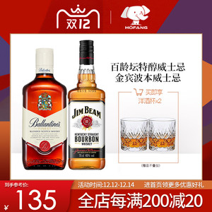 金宾波本 白占边基酒750ml组合套装洋酒百龄坛特醇进口瓶装威士忌