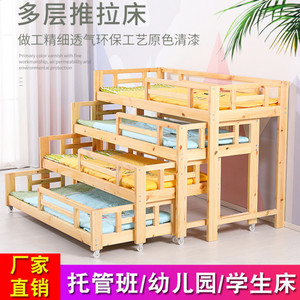 幼儿园专用午睡床四层推拉实木六人多层床午托三层抽拉午休儿童床