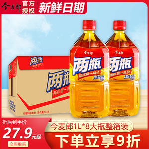 今麦郎大瓶冰红茶1l*8瓶整箱大瓶加量装 夏季解渴茶饮料