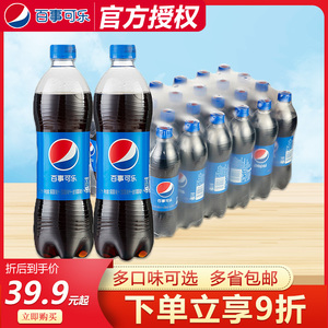 百事可乐600ml*24瓶装整箱批发特价极度无糖可乐碳酸饮料网红汽水